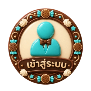 เข้าสู่ระบบ