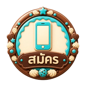 สมัคร